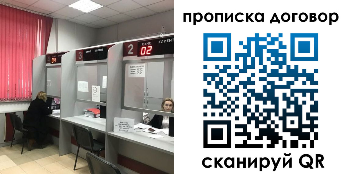 купить прописку в Зеленокумске