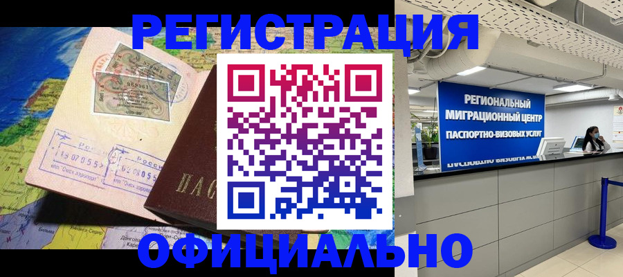 прописка в квартире в Зеленокумске